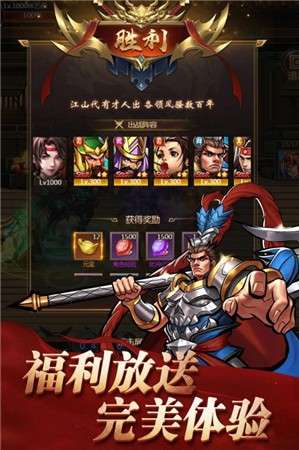 街机之三国战记安卓版图5