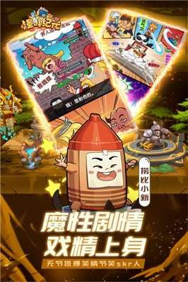 漫斗纪元爆笑版图3