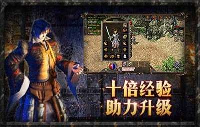 原始传奇手游官网图2