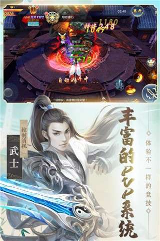 醉天下游戏图5