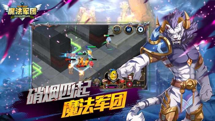 魔法军团图2