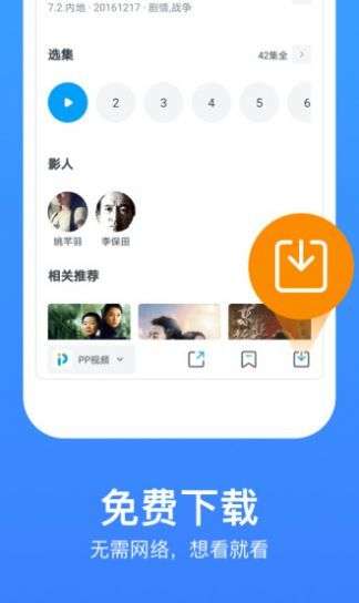 小酱影视图2