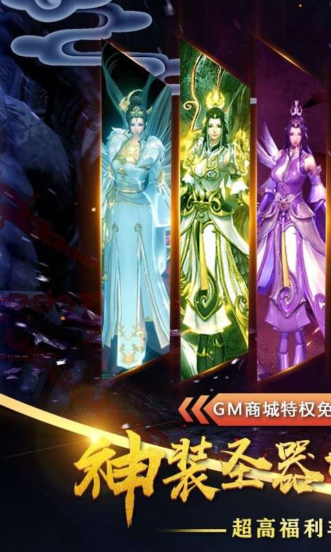 仙界幻世录GM版图1