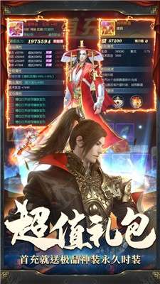 流浪侠客ol图2