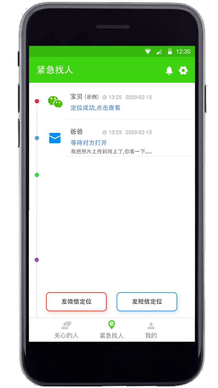 亲亲官方版图3