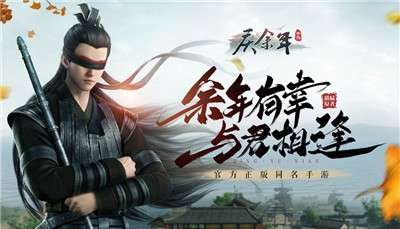 庆余年手游图1