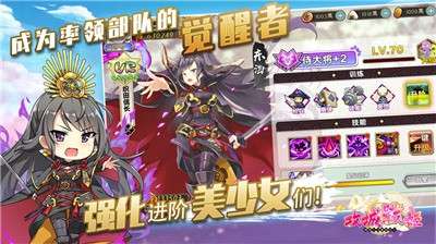 攻城战姬图4