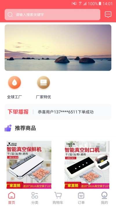 钉钉优购图3