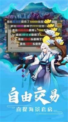 绝代名师图4