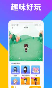 CC桌面宠物手机版图1