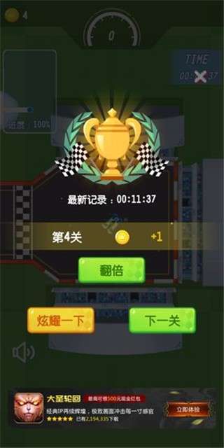 漂移传奇图2
