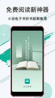 豆豆阅读图2