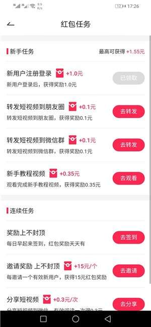易转短视频图4