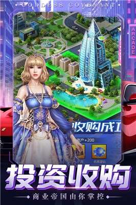 女神盟约游戏图3