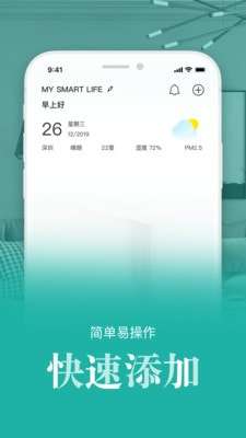 智慧生活+图1