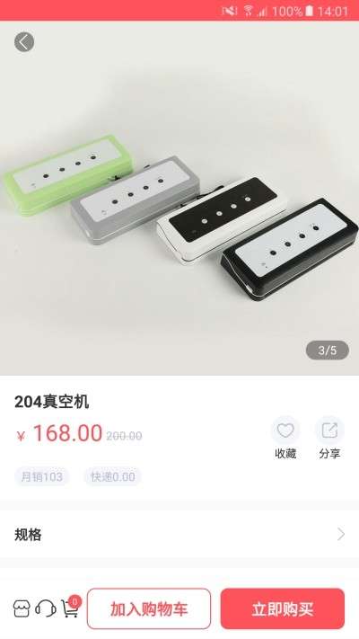 钉钉优购图4