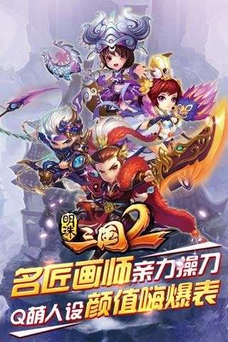 明珠三国2图5