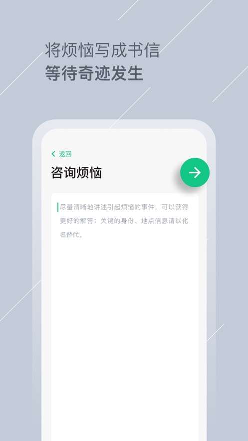 tell解忧杂货店官方版图4