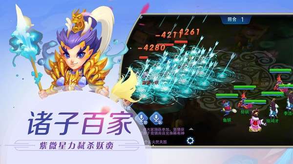 欢乐修仙最新版图4