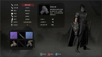 嗜血印决战金陵城图1