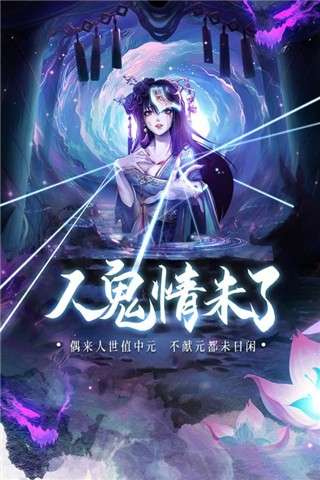 白蛇诛仙手游图2
