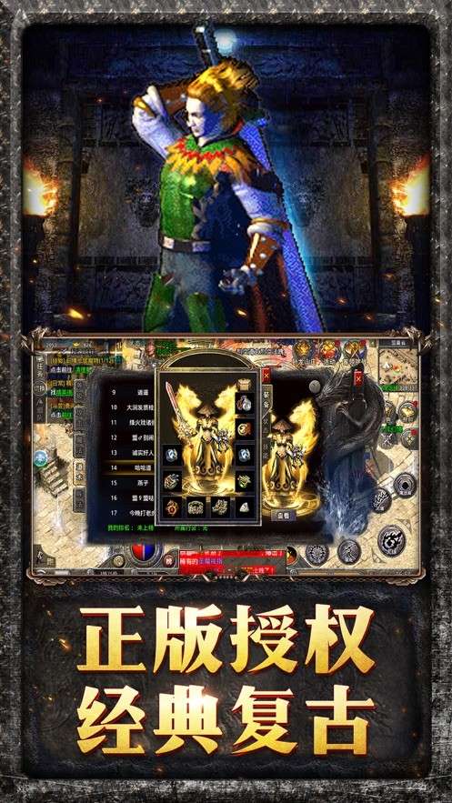原始传奇经典正版传奇手游图1