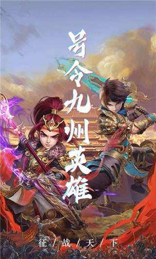 九州战魂最新版图2