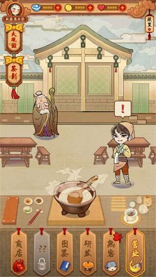 大中华食堂图2
