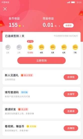 BG短视频图2