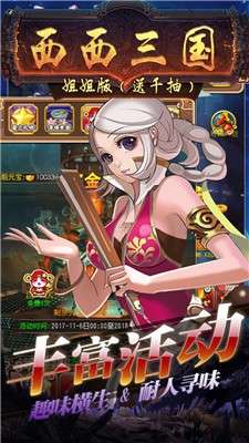 西西三国BT版图4