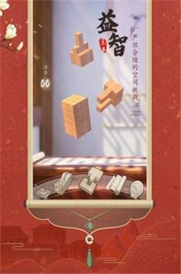 抖音匠木图2