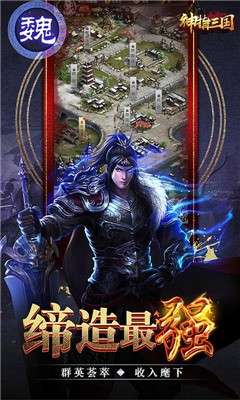 神指三国手游图3