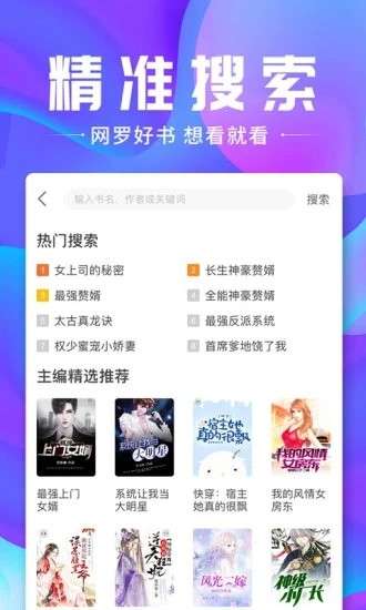 纯爱小说图1