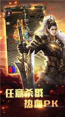 爆装传奇手机版图2