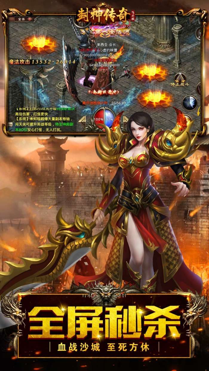 封神传奇图3
