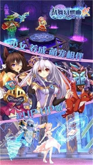 战舞幻想曲极图1