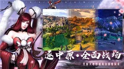 乱世逐鹿游戏图3