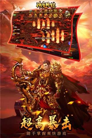 神魔终结手游图1