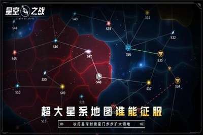 星空之战游戏图2