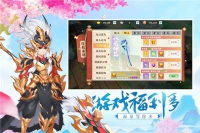 三国奇谭图4