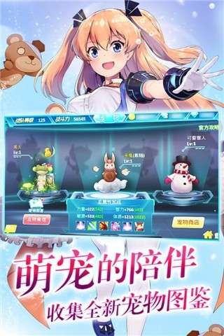 兵器少女手游图1