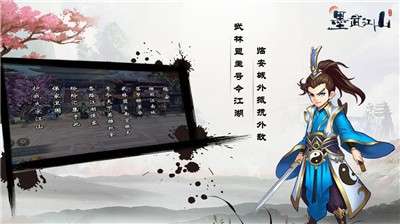 墨武江山图2