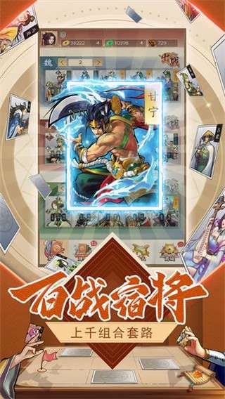 英雄爱三国图5
