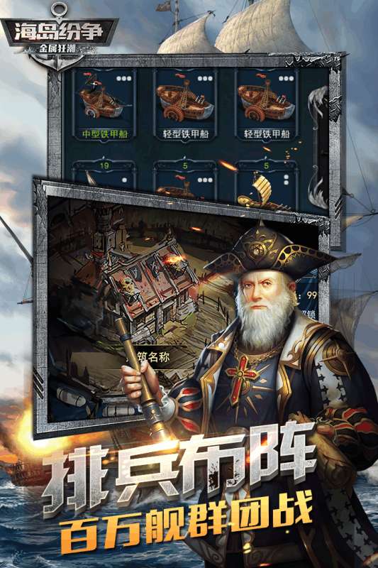 金属狂潮图5