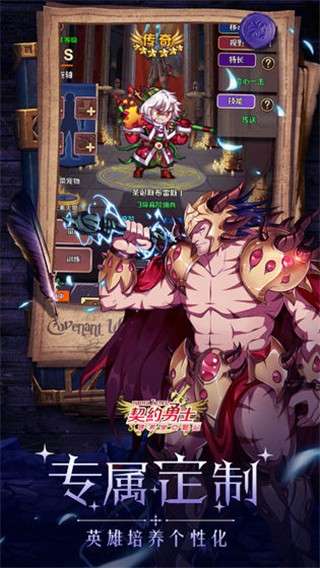 契约勇士食人魔新篇章图1