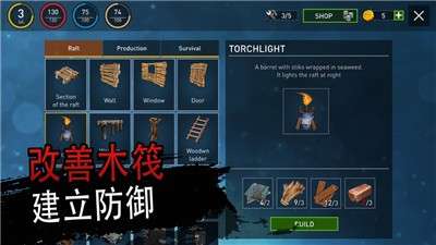 海洋游牧民族木筏生存图4