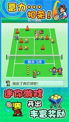 网球俱乐部物语图3