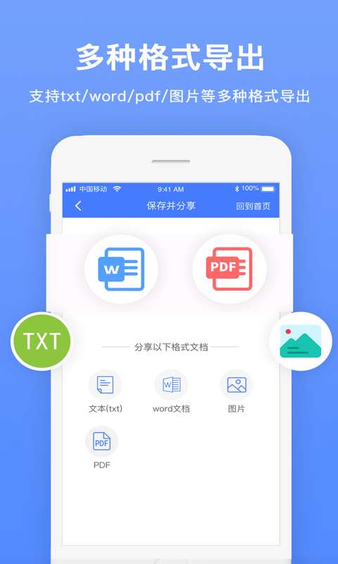 文字识别扫描王最新版图5