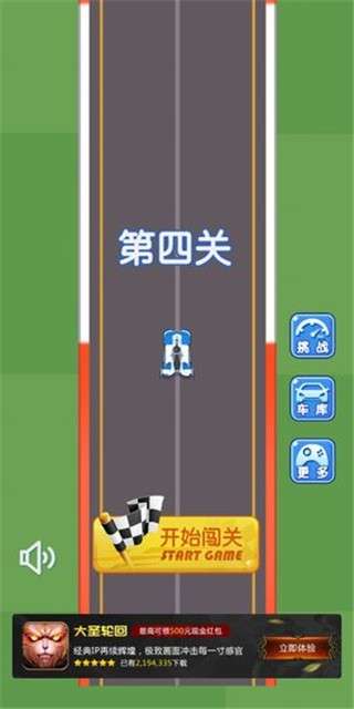 漂移传奇图3