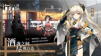 行界重构手游图4